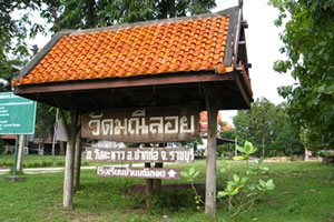 วัดมณีลอย