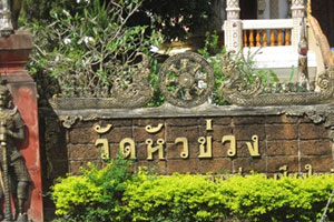 Wat Hua Kuang