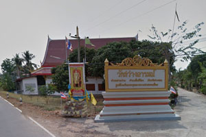 วัดสว่างอารมณ์ (สามง่าม)