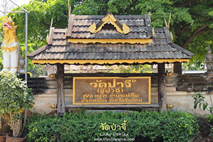 Wat Pa Shi Wat Pa Shi