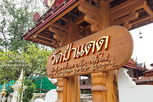Wat Pa Daet Wat Pa Daet
