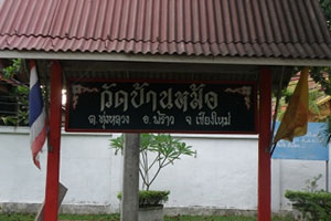 Wat Ban Mo