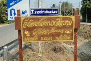 Wat Inthap