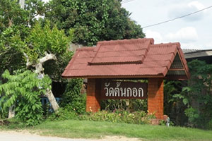 Wat Ton Kok