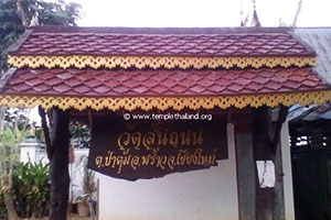 Wat San Thanon Wat San Thanon