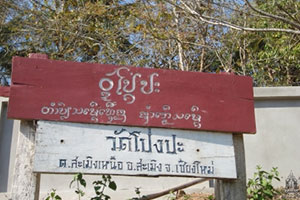 Wat Pong Pa