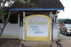 Wat Pa Kam