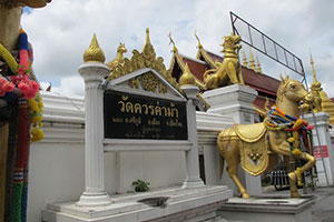 Wat Kuan Ka Ma Wat Kuan Ka Ma