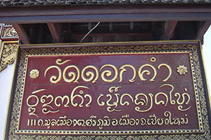 Wat Dok Kham Wat Dok Kham