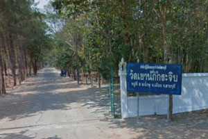 วัดเขานกกระจิบ วัดเขานกกระจิบ