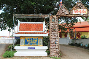 วัดรัตนาวาส วัดรัตนาวาส
