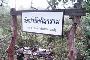 Wat Pa Bueng Silaram Wat Pa Bueng Silaram