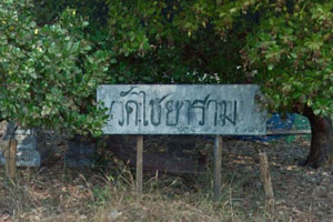 Wat Chaiyaram Wat Chaiyaram