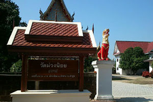 วัดม่วงน้อย