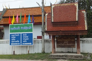 วัดบ้านเป้า วัดบ้านเป้า