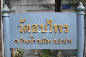 Wat Sop Phrai Wat Sop Phrai
