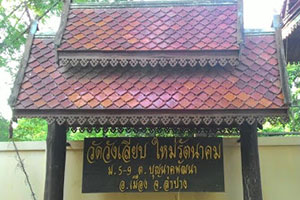 วัดวังเลียบ วัดวังเลียบ