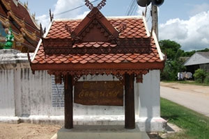 วัดดอนไชย (เวียงตาล) วัดดอนไชย (เวียงตาล)