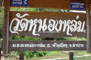 Wat Nong Lom Wat Nong Lom