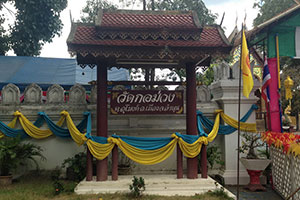 วัดกอม่วง (อุโมงค์)