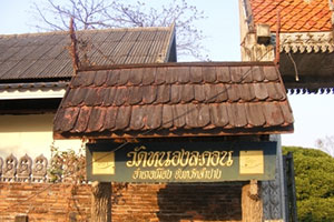 วัดหนองละคอน วัดหนองละคอน