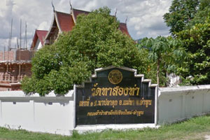 วัดทาสองท่า วัดทาสองท่า