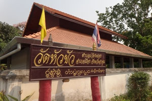 วัดหัวขัว วัดหัวขัว