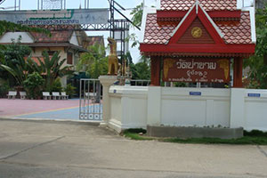 วัดป่าขาม (สามัคคีธรรม) วัดป่าขาม (สามัคคีธรรม)