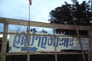 วัดป่าวังกะทะ วัดป่าวังกะทะ