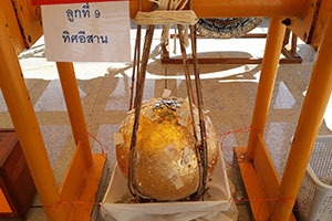 วัดยางคำวนาราม