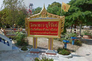 วัดนายาว วัดนายาว