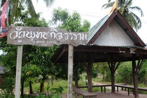 วัดพุทธกิจจาราม วัดพุทธกิจจาราม