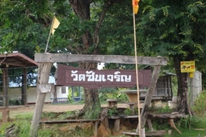 วัดซับเจริญ