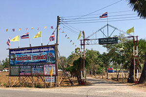 วัดรัฐถิวัลย์ วัดรัฐถิวัลย์