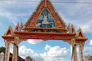 วัดหนองบัวแดง