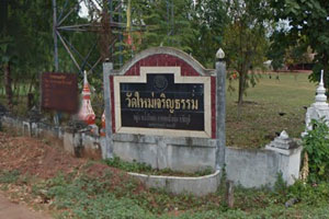 วัดใหม่เจริญธรรม