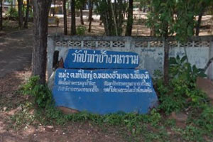 วัดท่าช้าง