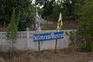 วัดวังบายศรีไพลงาม วัดวังบายศรีไพลงาม