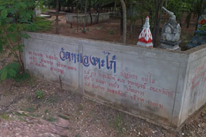 วัดหนองตะไก้