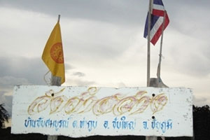 วัดถ้ำสว่าง วัดถ้ำสว่าง