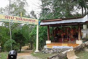 วัดป่าชัยมงคล