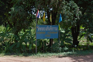 วัดคลองสันติธรรม วัดคลองสันติธรรม