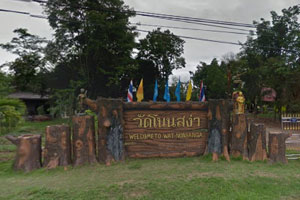 วัดโนนสง่า วัดโนนสง่า