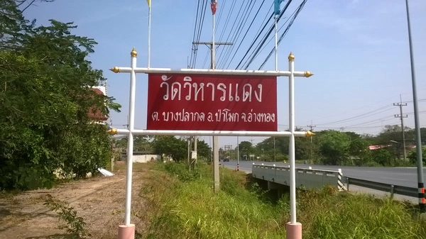 วัดวิหารแดง วัดวิหารแดง