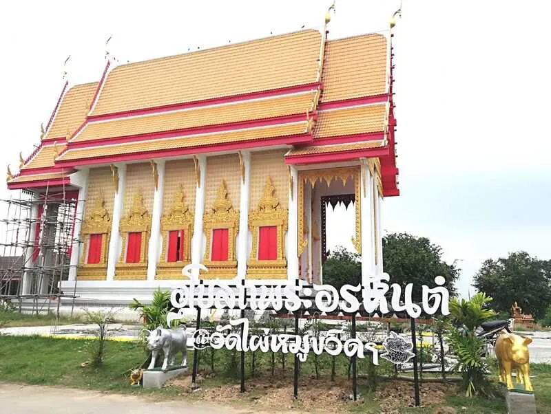 วัดไผ่หมูขวิดศรัทธาธรรม