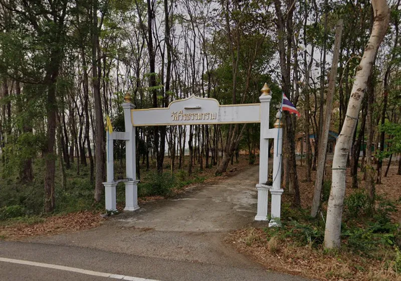 วัดวีรธรรมาราม