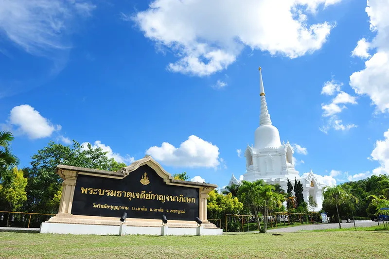 Khao Kho Relics Pagoda