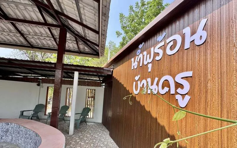 Ban Kru Hot Spring