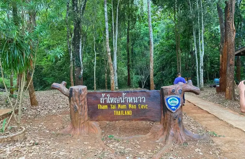 Yai Nam Nao Cave (Phu Nam Rin)