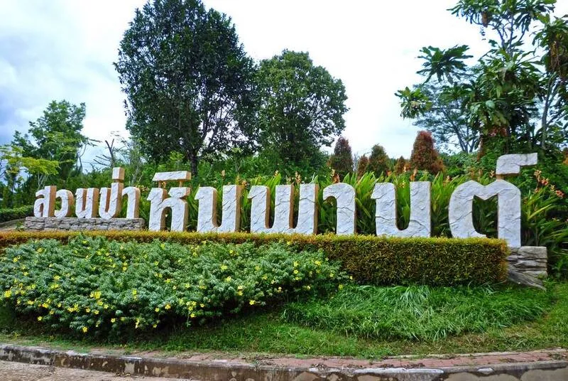 Himmapan Forest Park
